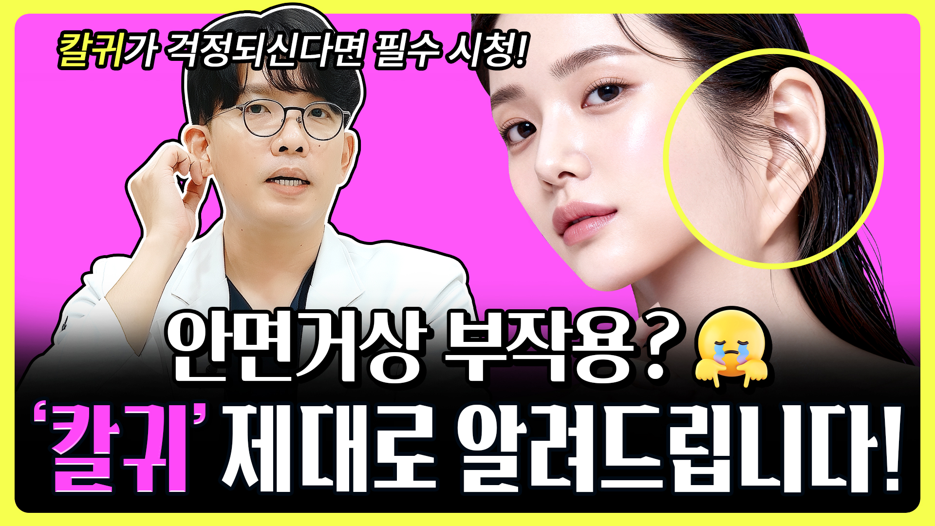 유튜브 썸네일 1