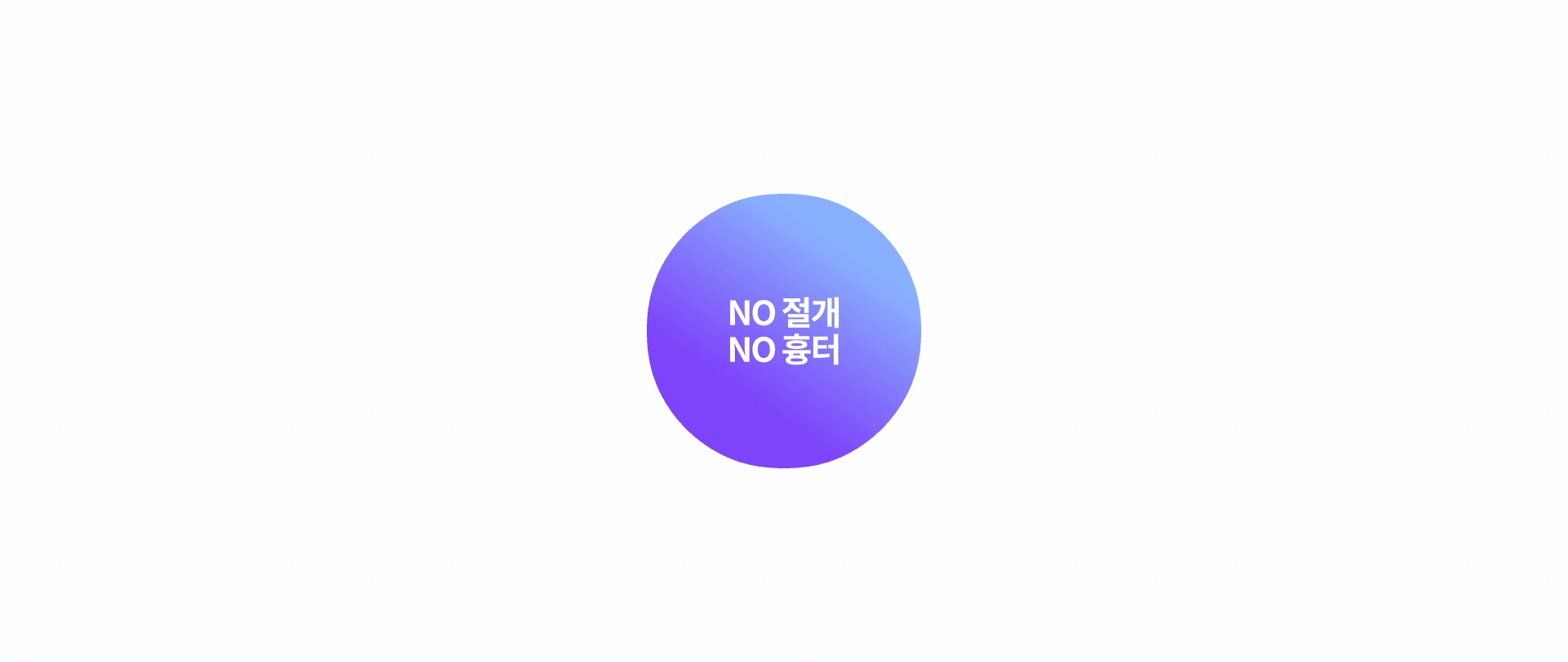 짧은 시간 내 강력한 리프팅효과, NO절개 NO흉터, 실밥 제거 없이 일상생활 복귀