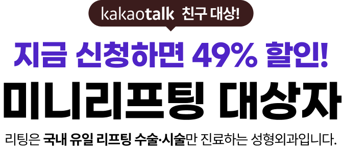 카카오톡 친구 대상!