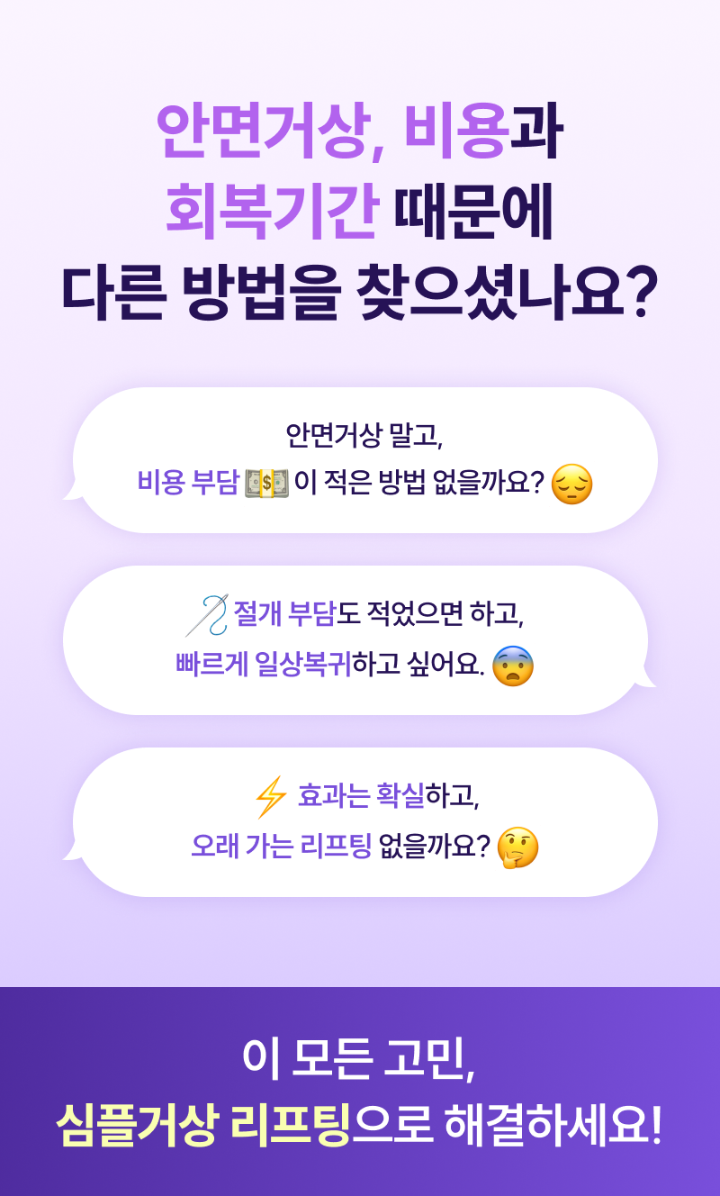 가족을 직접 수술한 김재봉 원장의 안면거상술