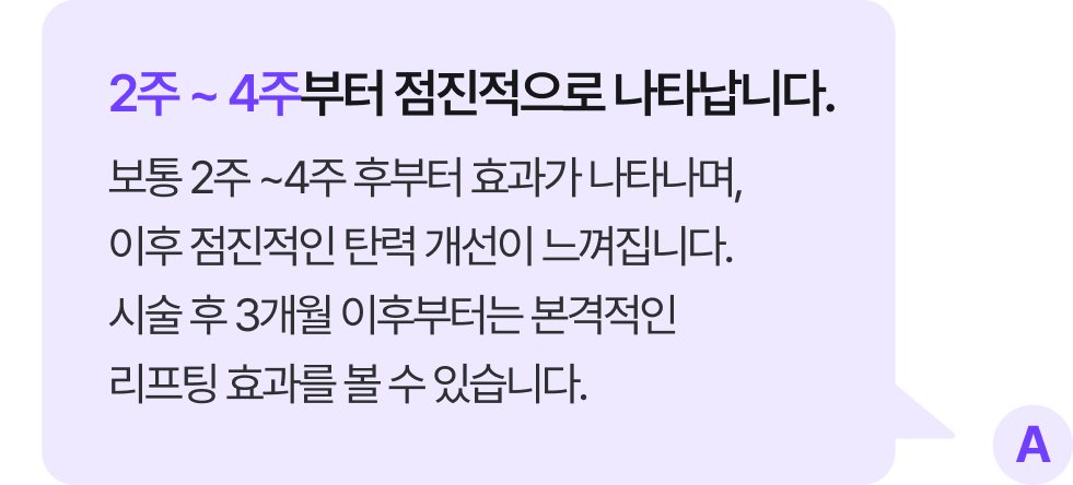 얼굴에 지방이 적어도 시술 가능합니다.